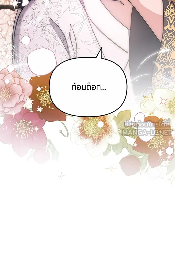 ข้าเนี่ยนะเป็นพระสนม ตอนที่ 72 ข้าเป็นจอมยุทธ์แห่งยุทธภพ! รูปที่ 102