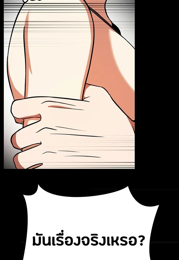 มือสังหารพันธุ์อมตะ ตอนที่ 73 รูปที่ 134