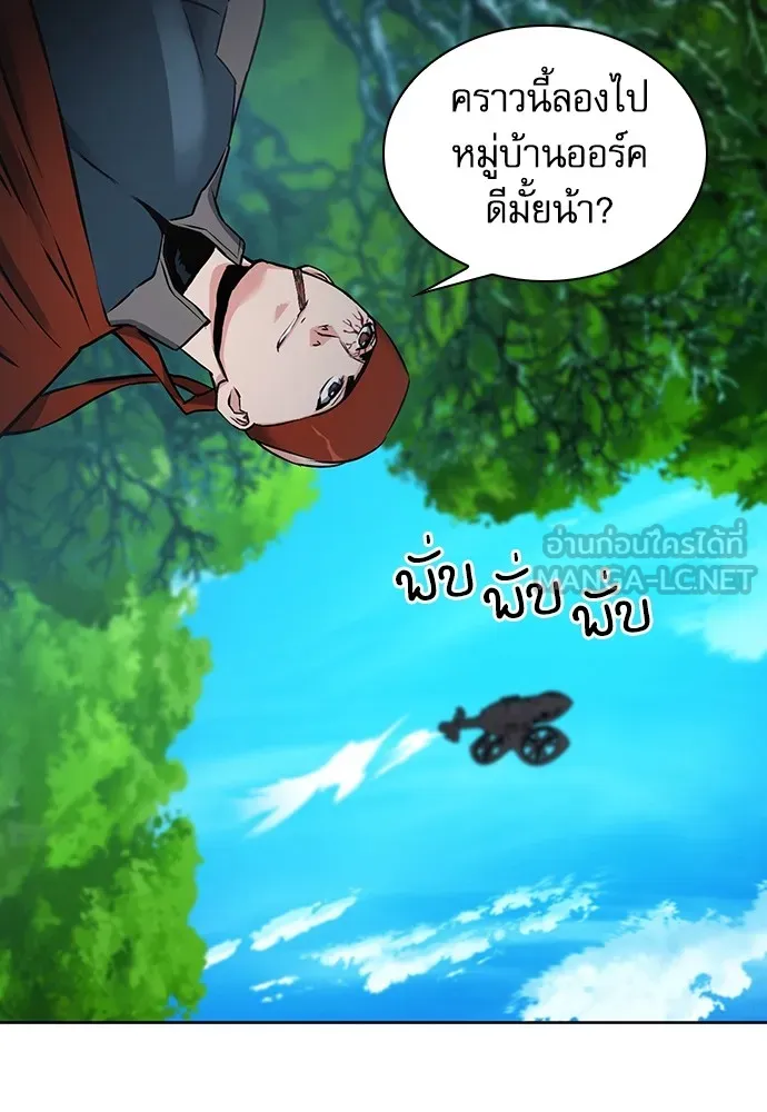 ดรูอิดแห่งสถานีโซล ตอนที่ 99 รูปที่ 114