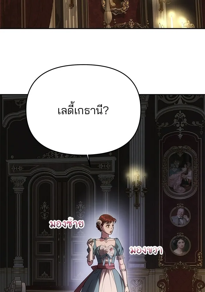 เกมรักจับสามี ตอนที่ 88 รูปที่ 122