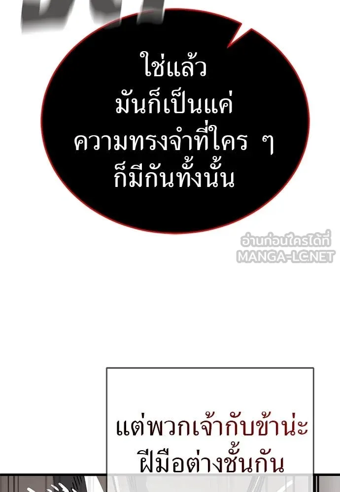 ยมราชลงทัณฑ์ ตอนที่ 97 รูปที่ 32