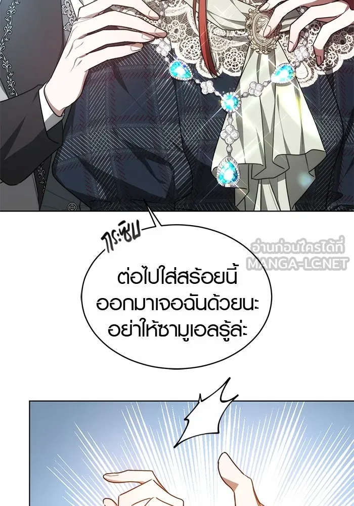 เหตุผลที่ฉันนอกใจ ตอนที่ 11 รูปที่ 66