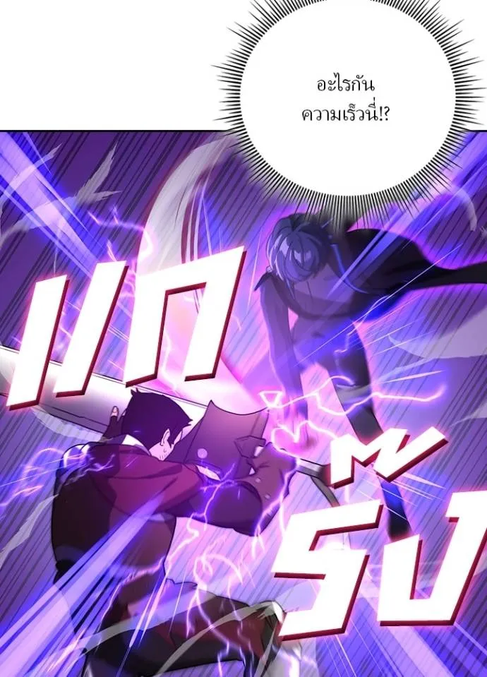 เป้าหมายครั้งที่ 2 ตอนที่ 25 รูปที่ 20