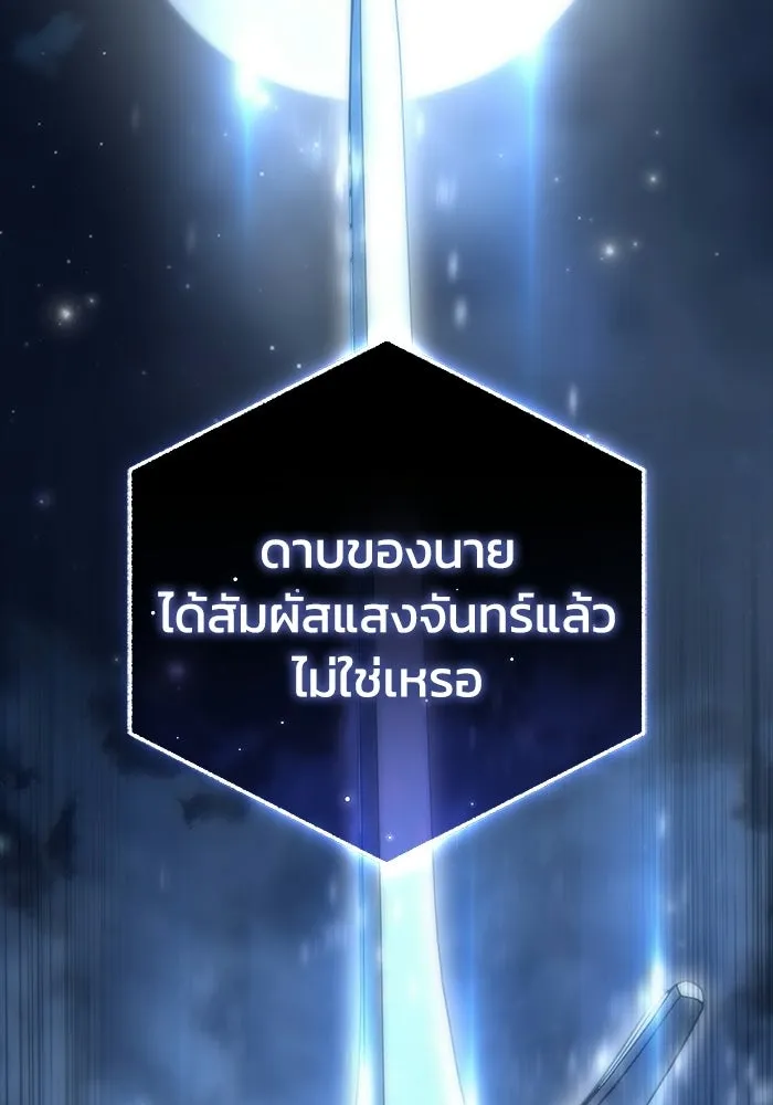 ยอดนักดาบผู้โอบอุ้มดารา ตอนที่ 118 รูปที่ 40