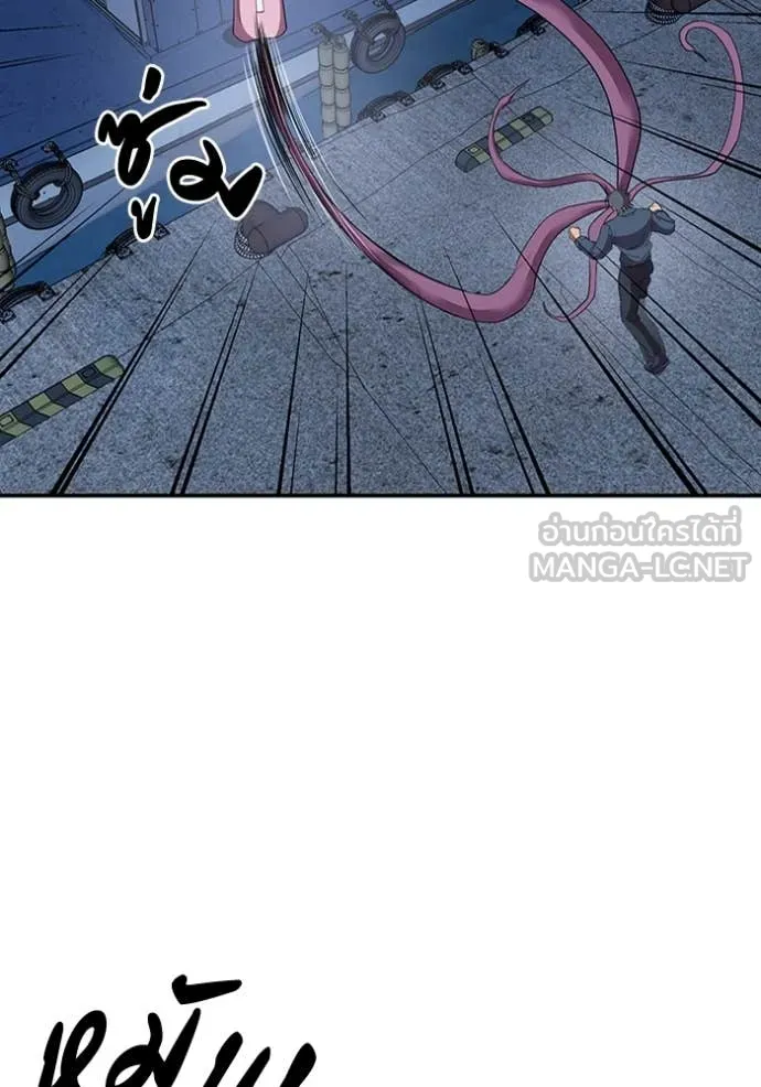 เรียกฉันว่าพระเจ้า ตอนที่ 49 รูปที่ 53