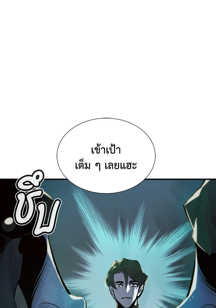 The Lone Necromancer ตอนที่ 36 รูปที่ 5