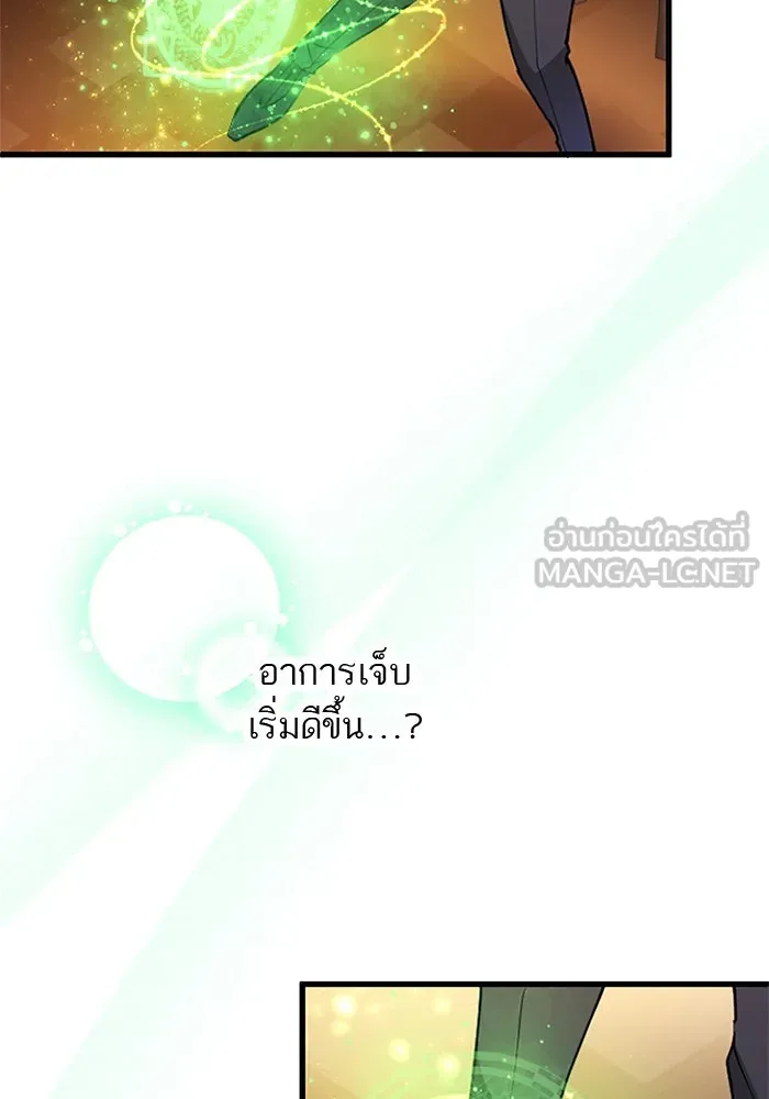 คุณหนูย้อนเวลามาเป็นอัศวิน ตอนที่ 59 รูปที่ 15