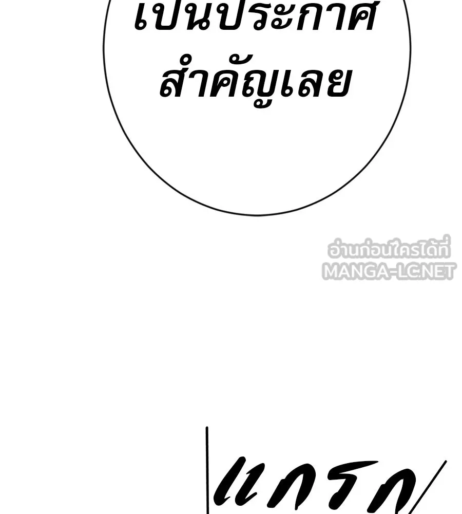 คอลเซ็นเตอร์เปลี่ยนชีวิต ตอนที่ 38 นักแสดงหมายเลข 1 รูปที่ 216