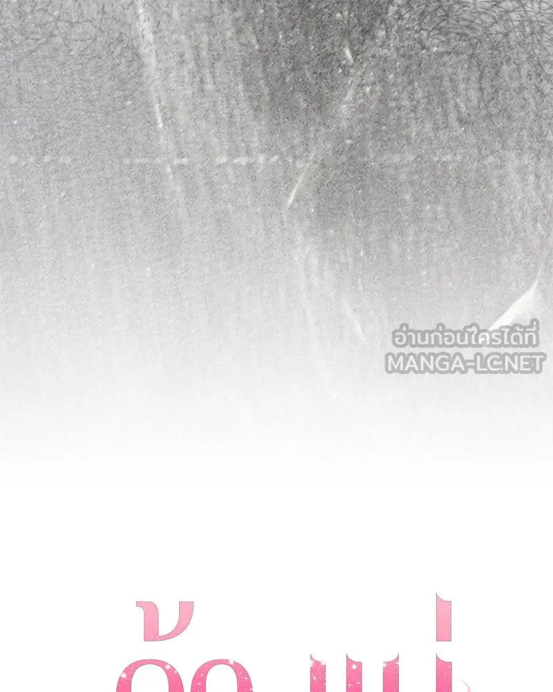 จ้า แม่คนสวย ตอนที่ 21 รูปที่ 9