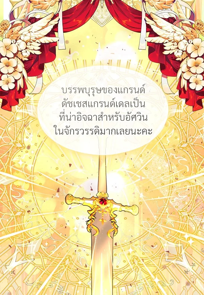 จักรพรรดิคลั่งรักที่เด็กกว่าฉันพันปี ตอนที่ 38 รูปที่ 92