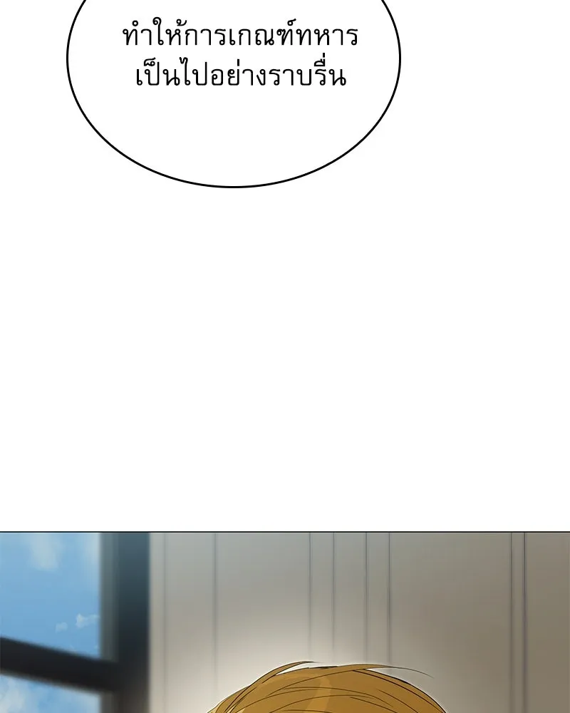 กำราบรักร้ายนายจอมพยศ ตอนที่ 60 รูปที่ 67