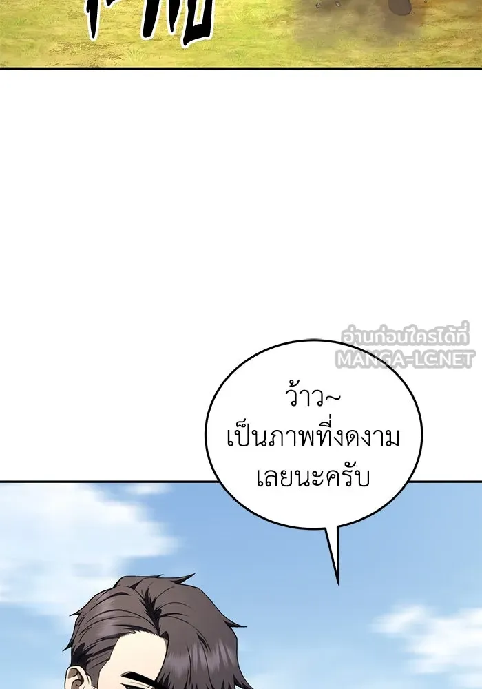 ยอดนักดาบผู้โอบอุ้มดารา ตอนที่ 34 รูปที่ 3