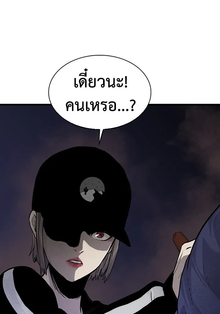 มีนา เกิดมาล่า ตอนที่ 78 รูปที่ 77