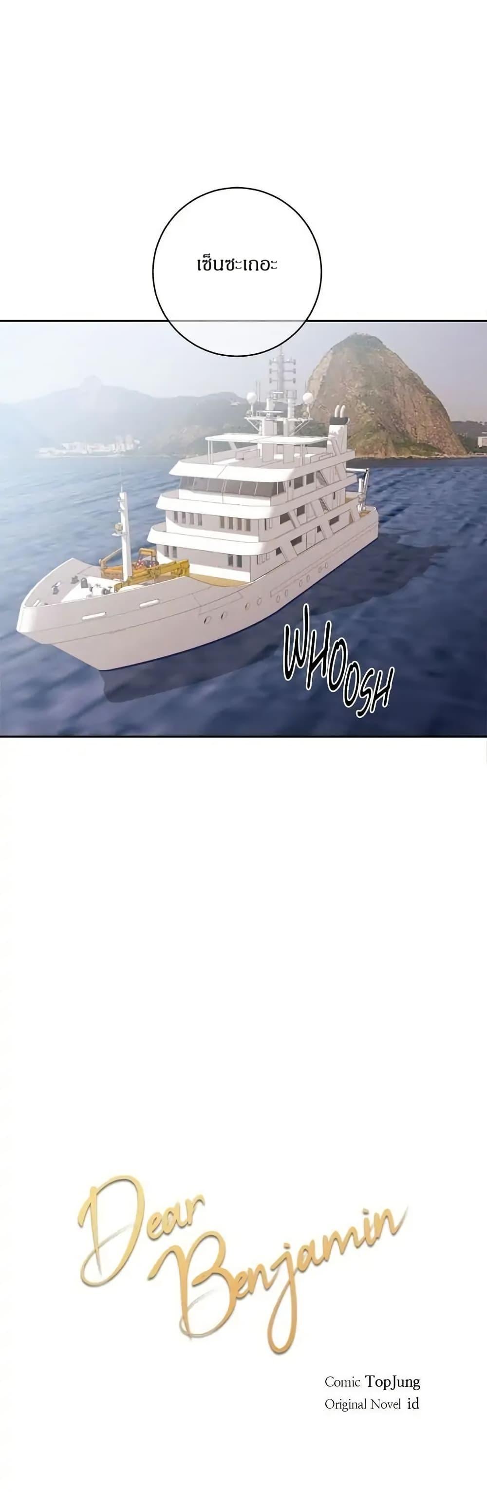 Manga-lc-com อ่านมังงะ อ่านการ์ตูน ออนไลน์ ฟรี Dear Benjamin ตอนที่ 1 2 3 4 5 6 7 8 9 10 11 12 13 14 ฟรี ไม่มีโฆษณา Manga-lc - อ่าน มังงะ อ่าน การ์ตูน ออนไลน์ อ่านมังงะ ฟรี