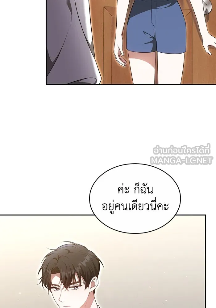 ละลายรักให้ล้นใจ ตอนที่ 27 รูปที่ 72