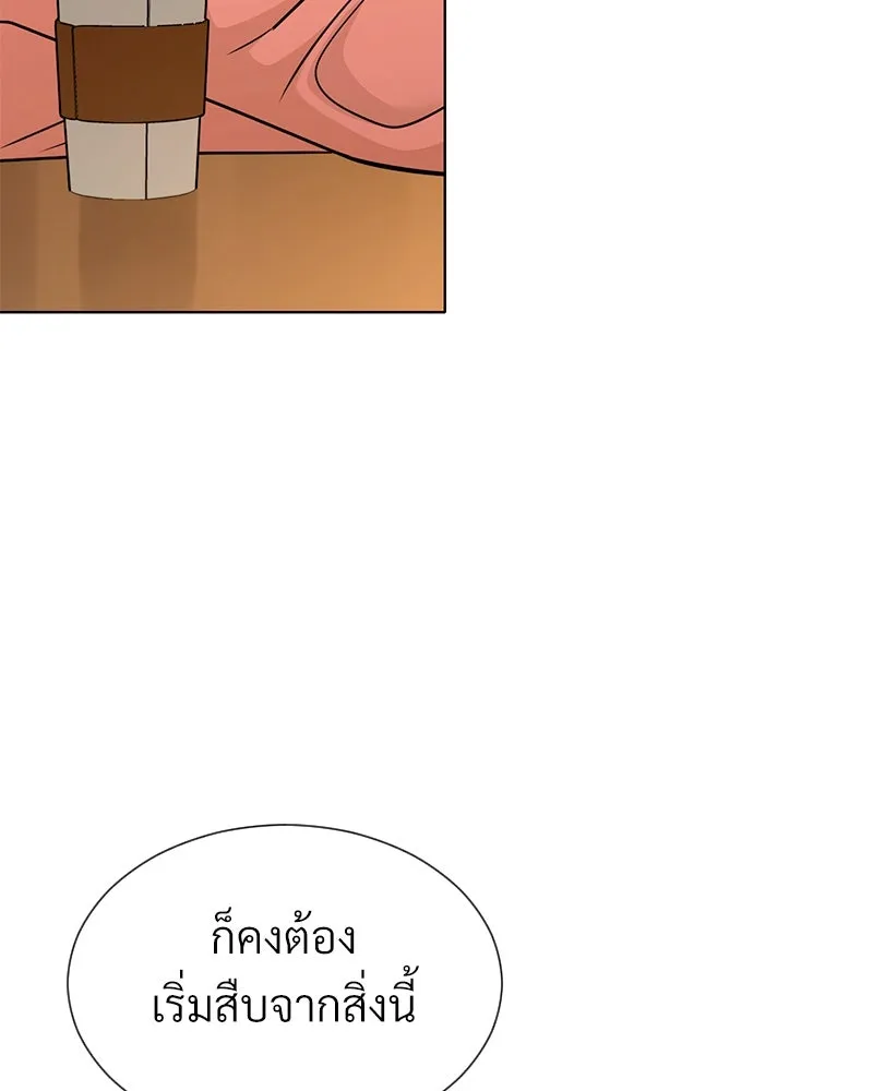 Level One Dreamersbrผู้ชนะรักนี้ต้องเป็น ตอนที่ 44 รูปที่ 109