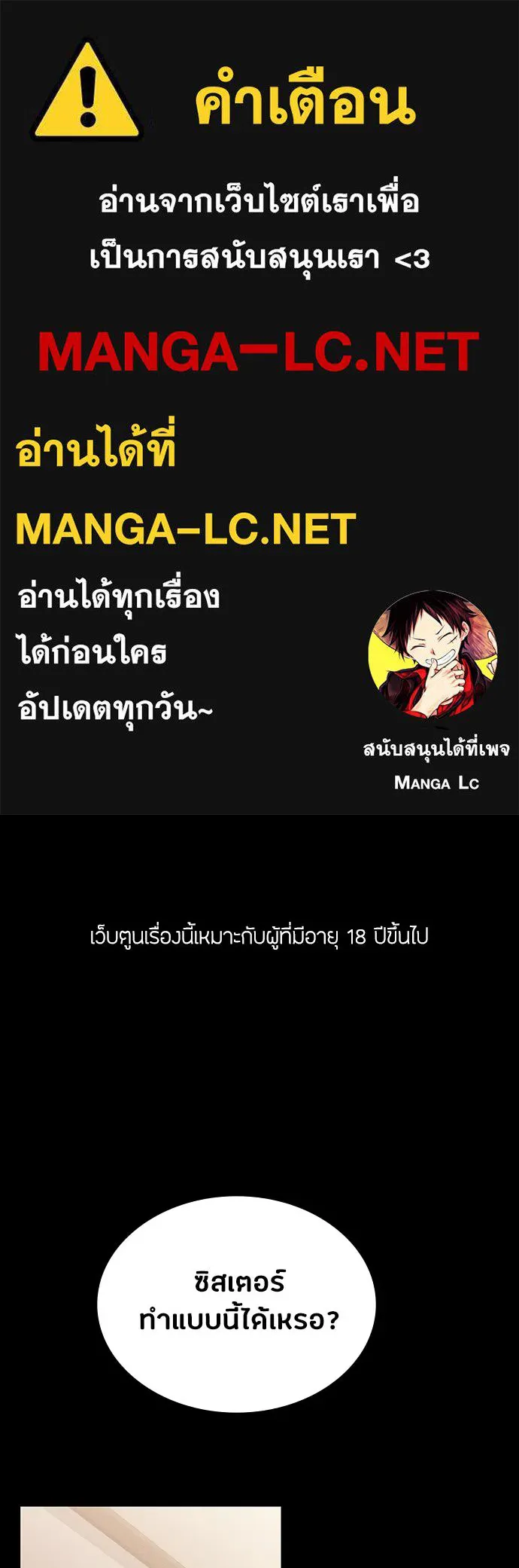 มือสังหารพันธุ์อมตะ ตอนที่ 94 รูปที่ 1