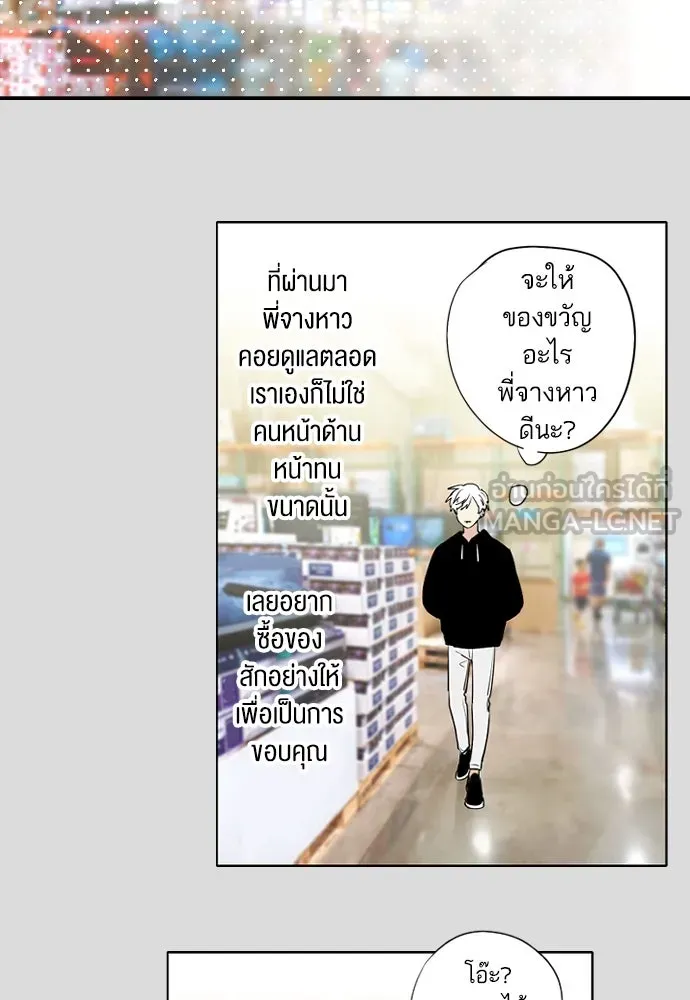 ฉันเปล่าร้องไห้ซะหน่อย ตอนที่ 62 รูปที่ 6