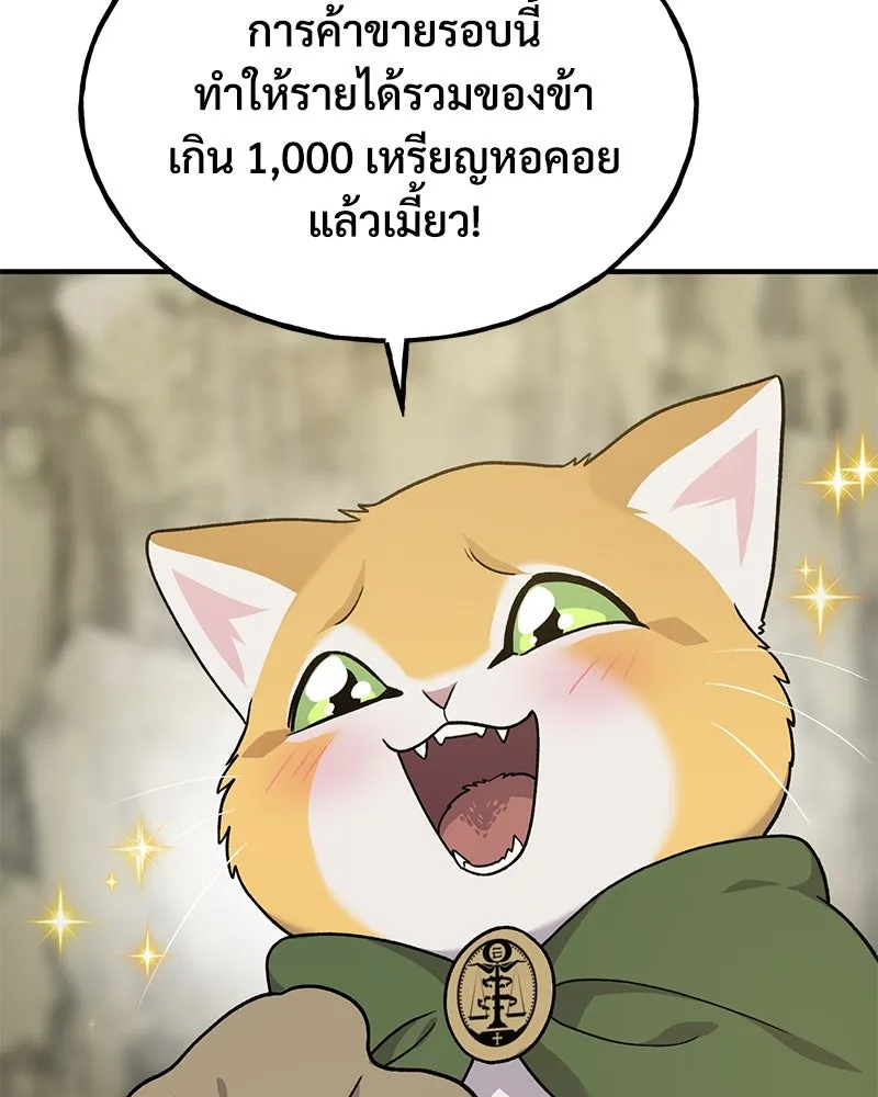 ปลูกผักพิชิตหอคอย ตอนที่ 35 รูปที่ 172