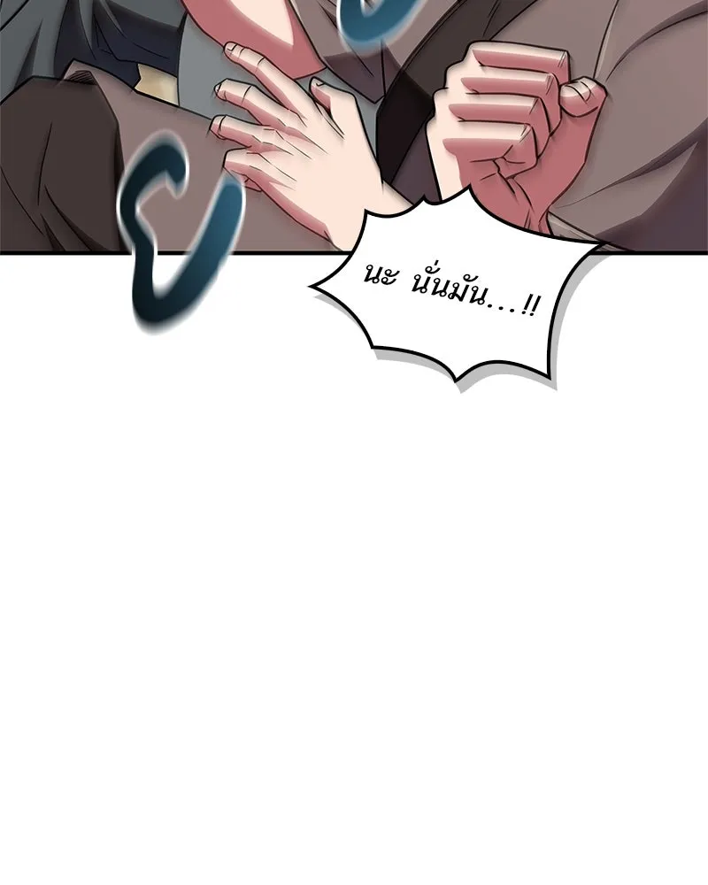 สุดยอดเทรนเนอร์แห่งยุทธภพ ตอนที่ 74 พระพุทธซูเพลกซ์ รูปที่ 47