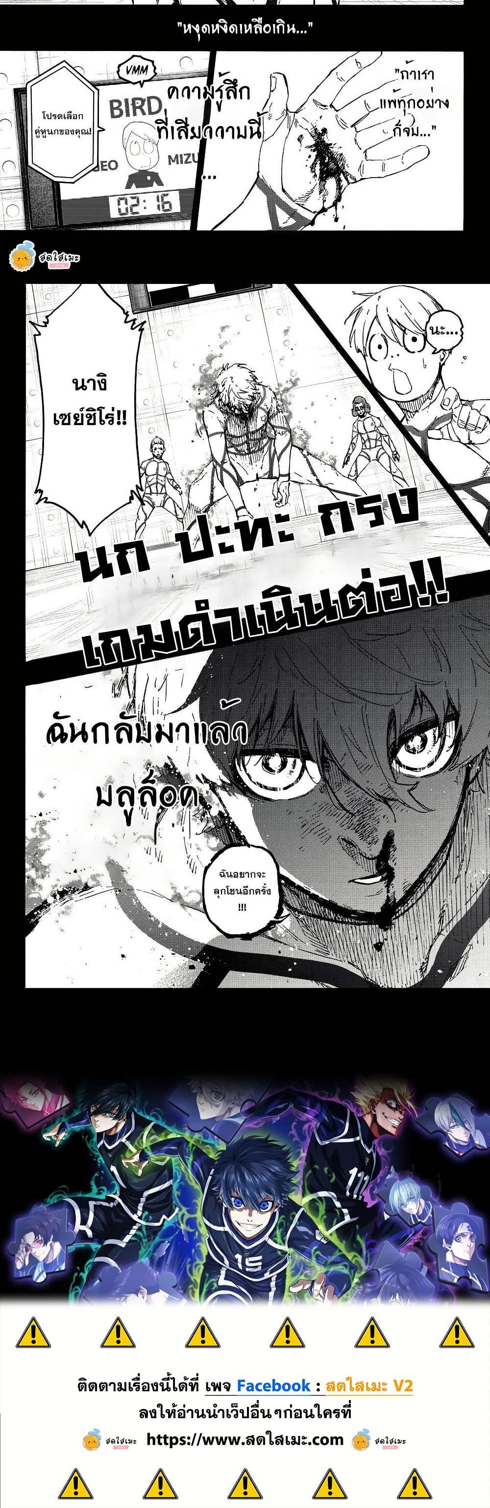 Manga-lc-com อ่านมังงะ อ่านการ์ตูน ออนไลน์ ฟรี Blue Lock ตอนที่ 1 2 3 4 5 6 7 8 9 10 11 12 13 14 ฟรี ไม่มีโฆษณา Manga-lc - อ่าน มังงะ อ่าน การ์ตูน ออนไลน์ อ่านมังงะ ฟรี