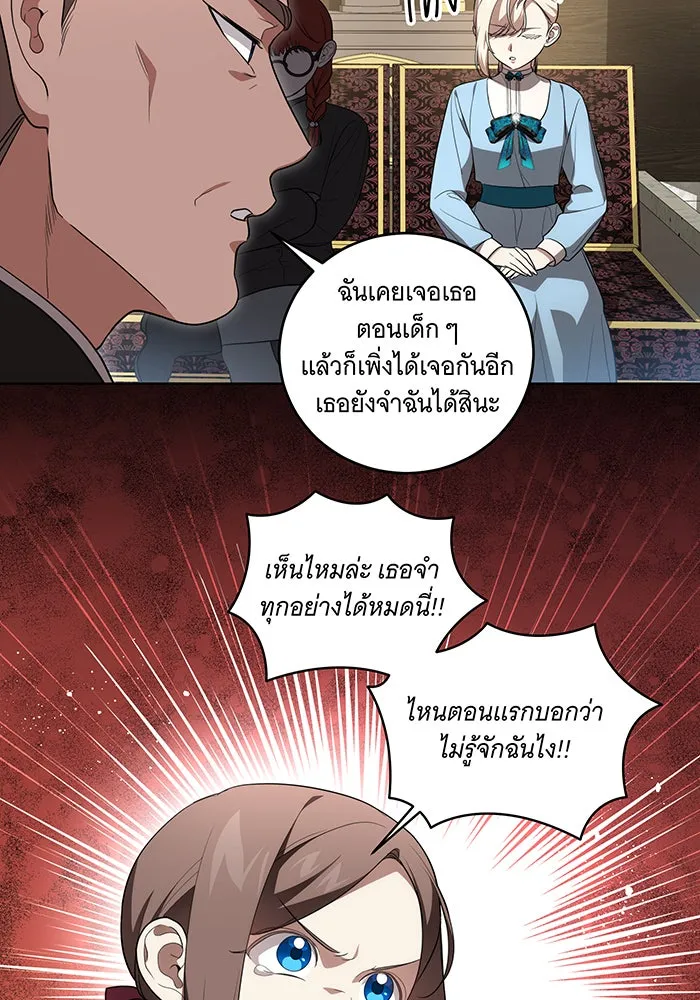 ทุกอย่างที่เสียไป ฉันขอทวงคืน ตอนที่ 29 รูปที่ 5