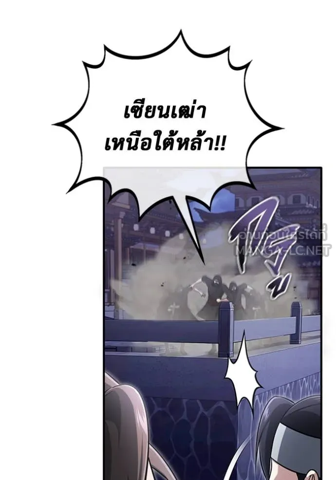 Regressor’s Life Aft ตอนที่ 67 รูปที่ 68