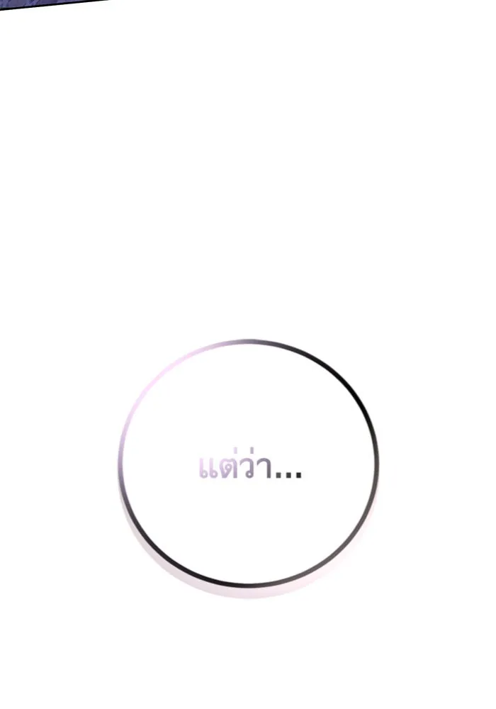 บุตรีดยุกขอไม่แต่งงานbrกับหนุ่มในฝัน ตอนที่ 19 รูปที่ 52