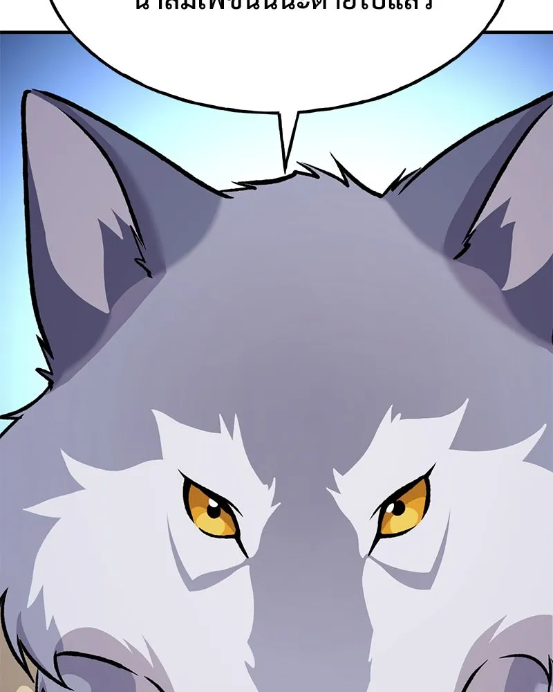 ปลูกผักพิชิตหอคอย ตอนที่ 97 รูปที่ 40