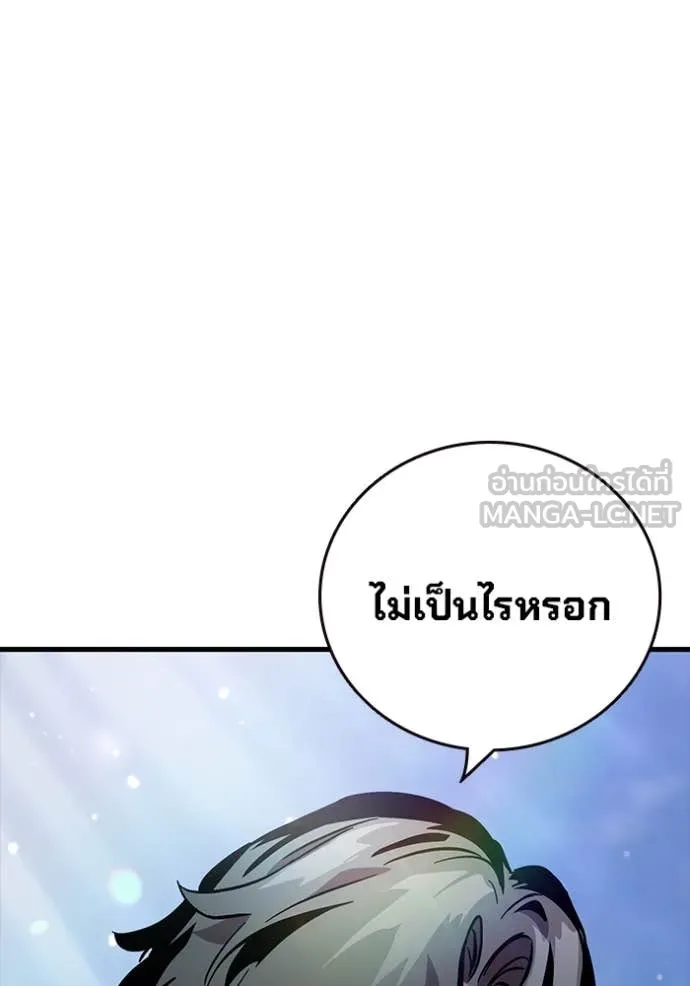 มหาสงครามคนแกร่ง ตอนที่ 60 รูปที่ 170