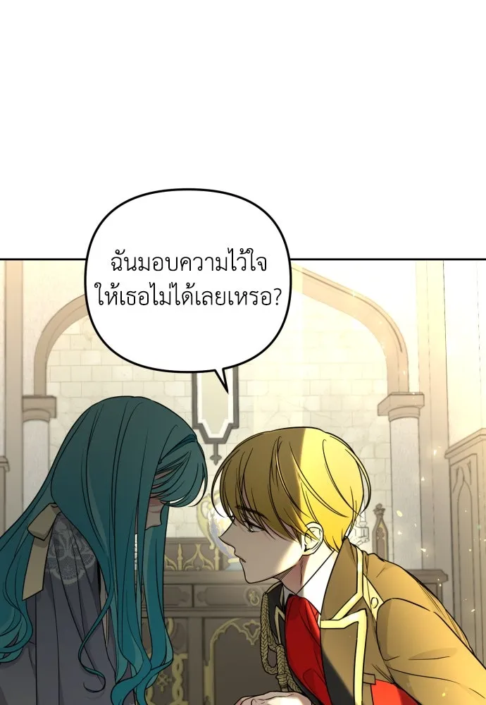 เลดี้มินต์ ตอนที่ 17 รูปที่ 46
