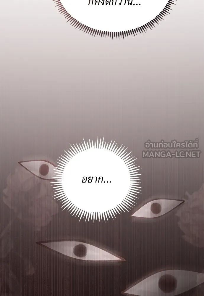 สาวใช้อย่างฉัน ขอเลือกหันหลังให้นาย ตอนที่ 18 รูปที่ 90