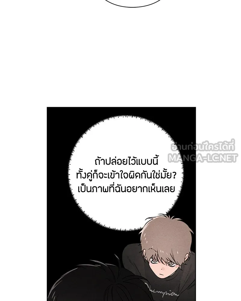 เป็นวัยรุ่นมันเหนื่อย ตอนที่ 41 รูปที่ 33