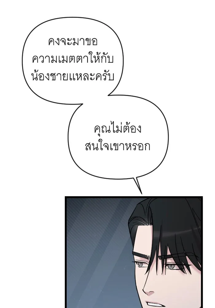 จำเลยหัวใจ ตอนที่ 12 รูปที่ 44
