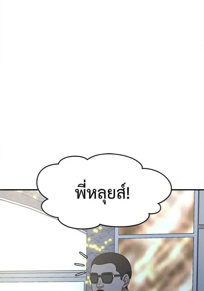 ช่วยเปลี่ยนฉันที ตอนที่ 139. ฮานายอง 12 รูปที่ 83