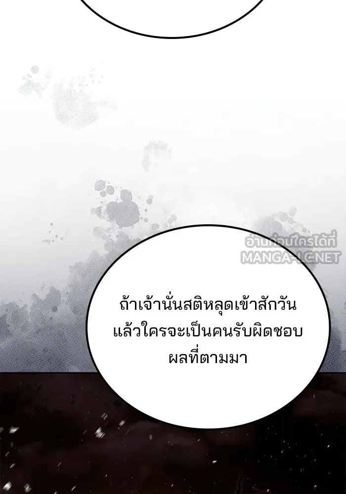 ครัวจอมเวท ตอนที่ 122 รูปที่ 105