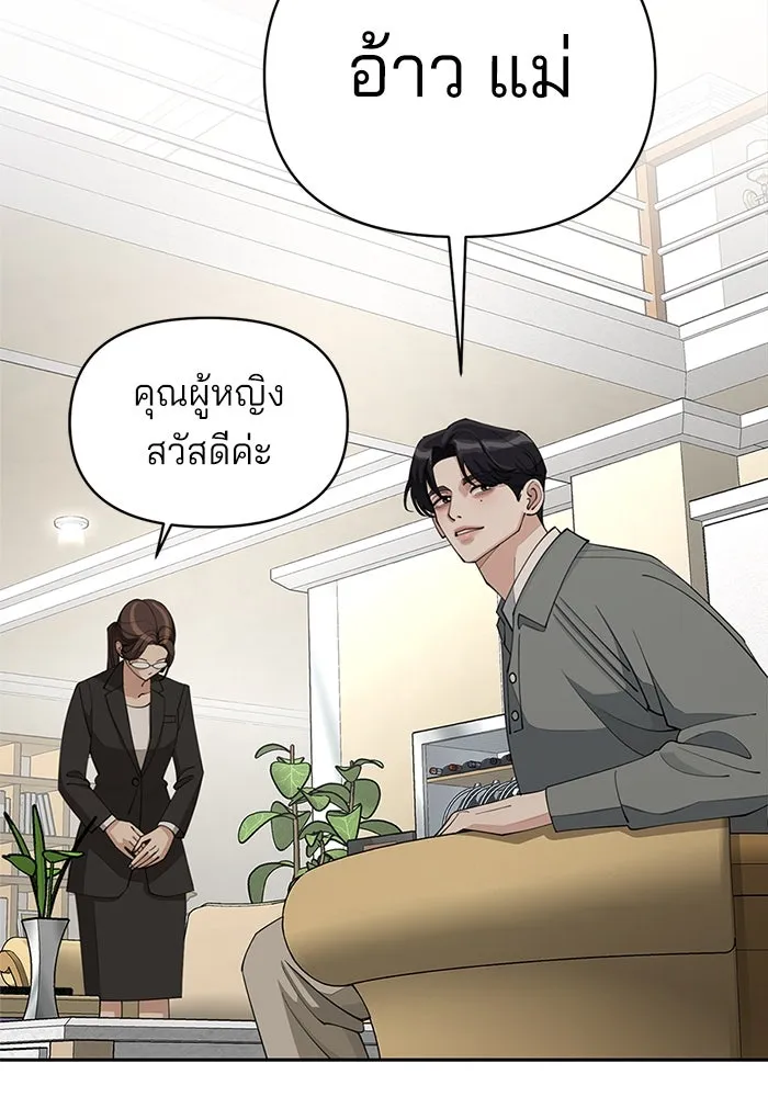 ความรักของอิซอบ ตอนที่ 37 รูปที่ 49