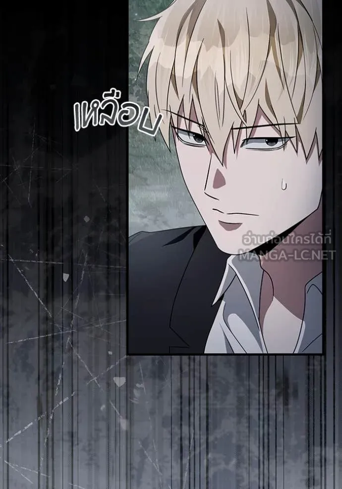 เชื่อเถอะ ฉันเป็นฮัน ตอนที่ 46 รูปที่ 19