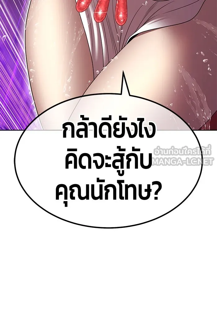 +99 ท่อนไม้พร้อมบวก ตอนที่ 19 ผู้เล่นปนเปื้อน vs พีซ (8) รูปที่ 63