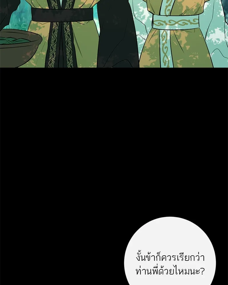 ตำนานเทพธิดาตกสวรรค์ ตอนที่ 38 รูปที่ 86
