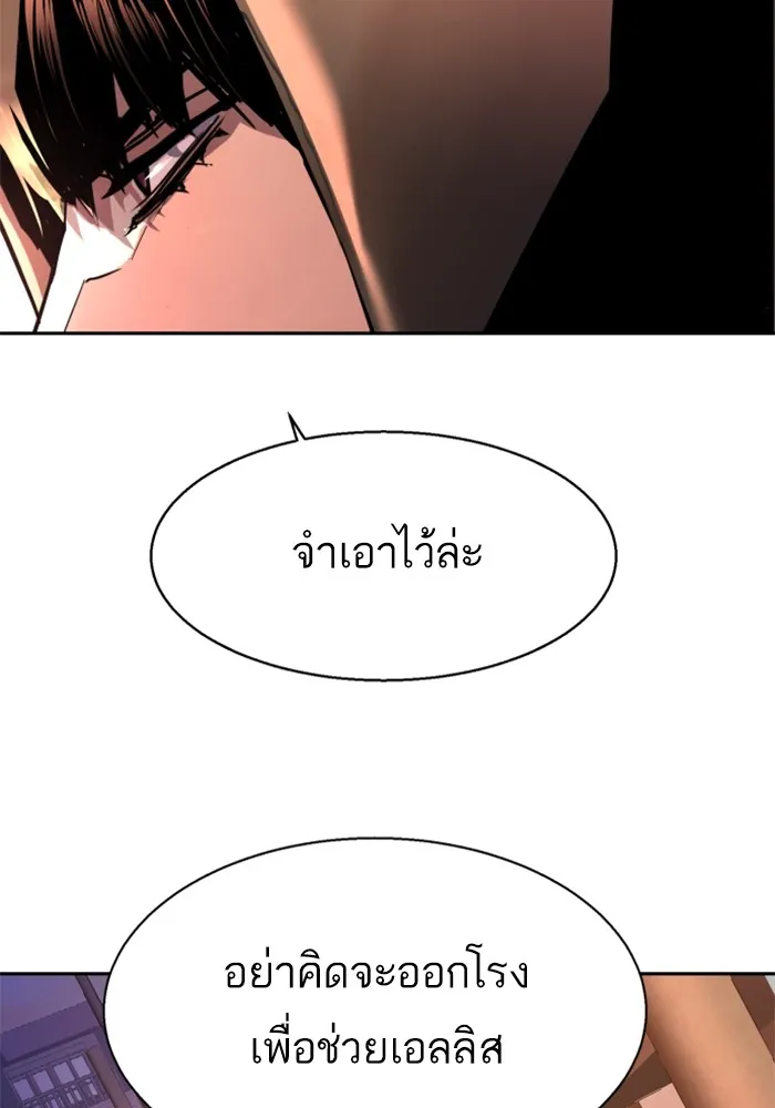พี่ชายสายบอดี้การ์ด ตอนที่ 186 รูปที่ 17