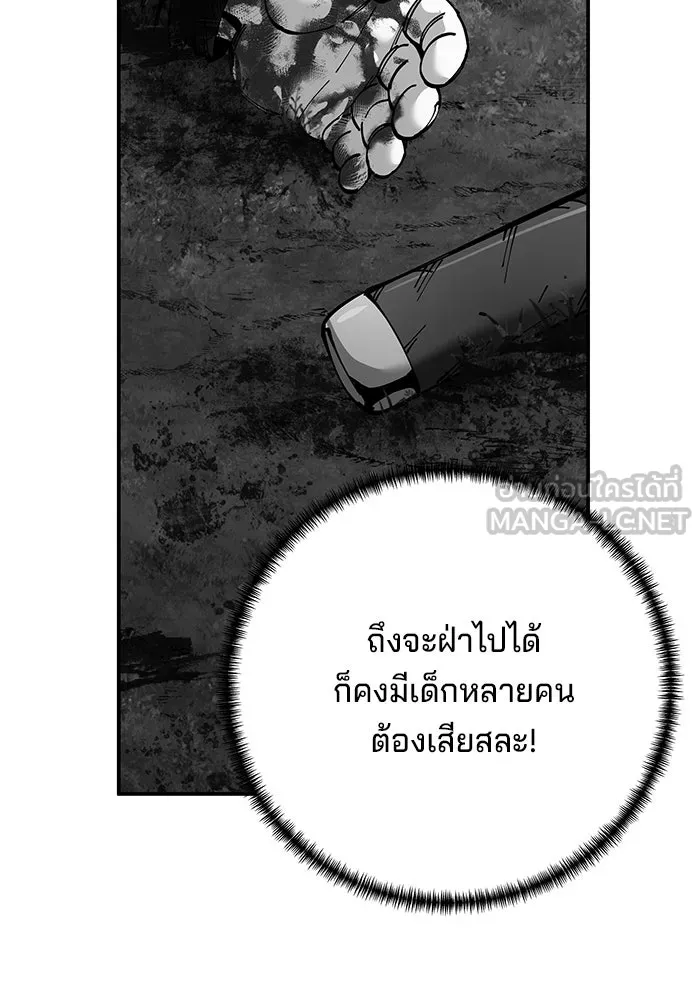 คุณปู่จอมยุทธกับหลานสาวสุดแกร่ง ตอนที่ 94 รูปที่ 42