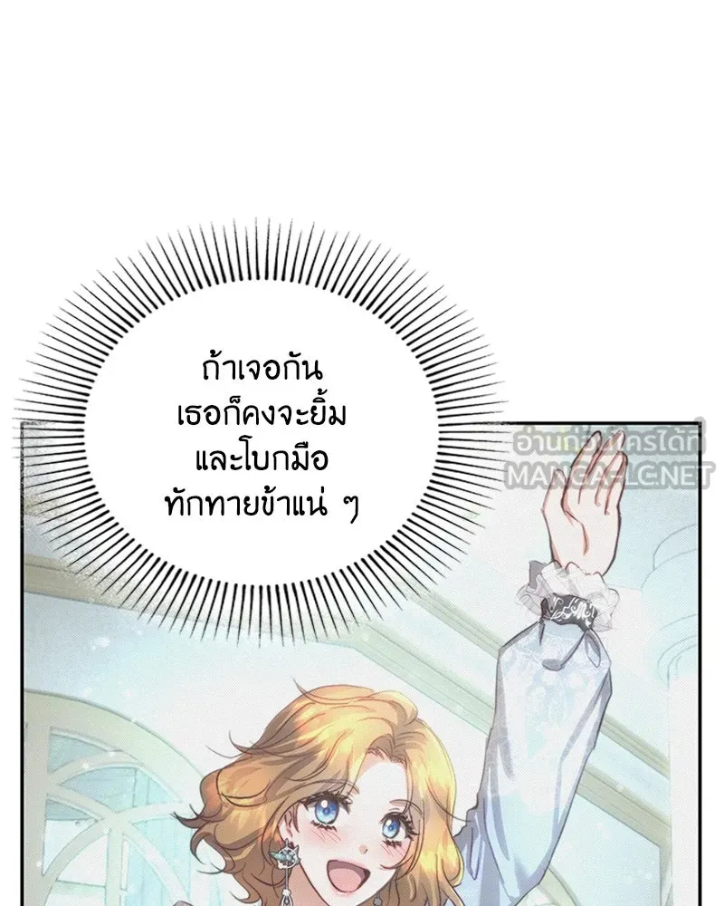 เจ้าหญิงคลั่งแห่งวังหลวง ตอนที่ 32 รูปที่ 27