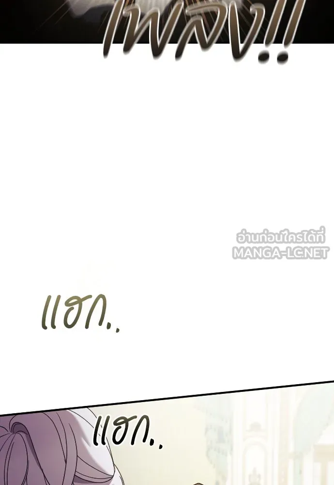 หมาป่าคู่เคียงบัลลังก์ ตอนที่ 25 รูปที่ 60