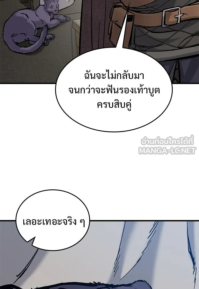 อัศวินวันเดียว ตอนที่ 42 รูปที่ 90