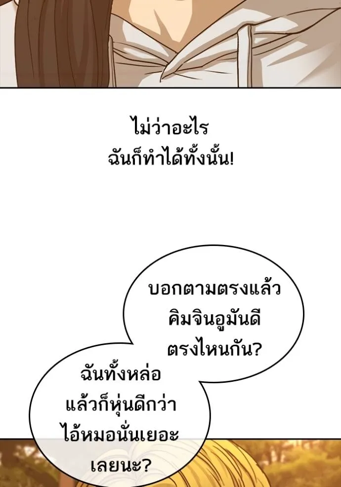 ชีวิตเวรเอ๊ย ตอนที่ 57 รูปที่ 44