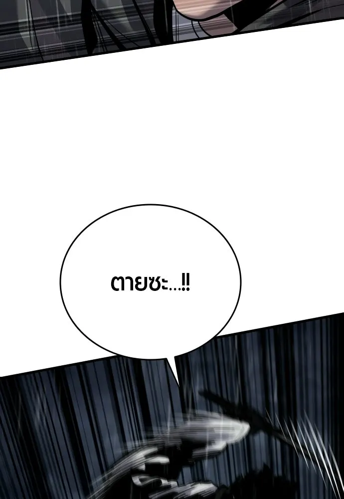 มือพิพากษา ตอนที่ 57 รูปที่ 137