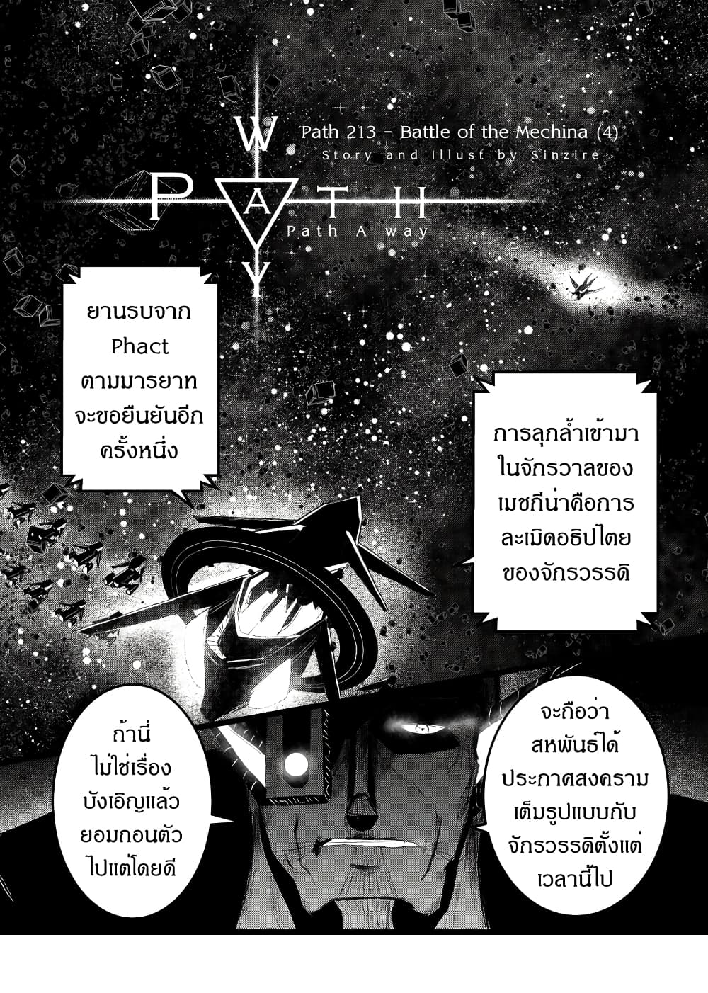 Manga-lc-com อ่านมังงะ อ่านการ์ตูน ออนไลน์ ฟรี Path A waY ตอนที่ 1 2 3 4 5 6 7 8 9 10 11 12 13 14 ฟรี ไม่มีโฆษณา Manga-lc - อ่าน มังงะ อ่าน การ์ตูน ออนไลน์ อ่านมังงะ ฟรี