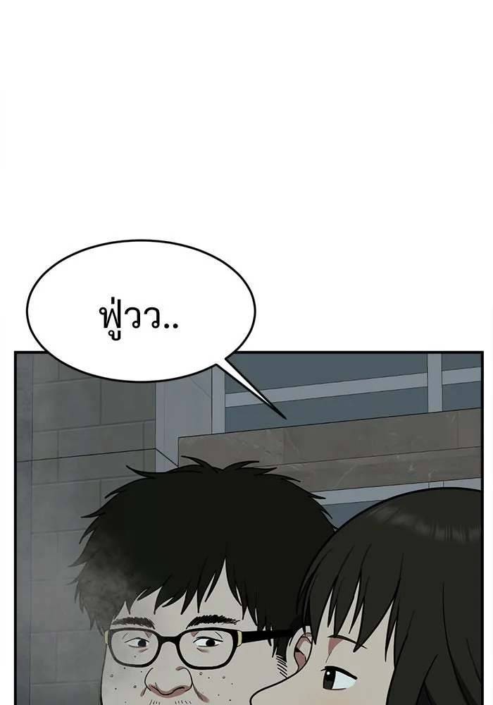 ช่วยเปลี่ยนฉันที ตอนที่ 87. เอเดน 7 รูปที่ 154