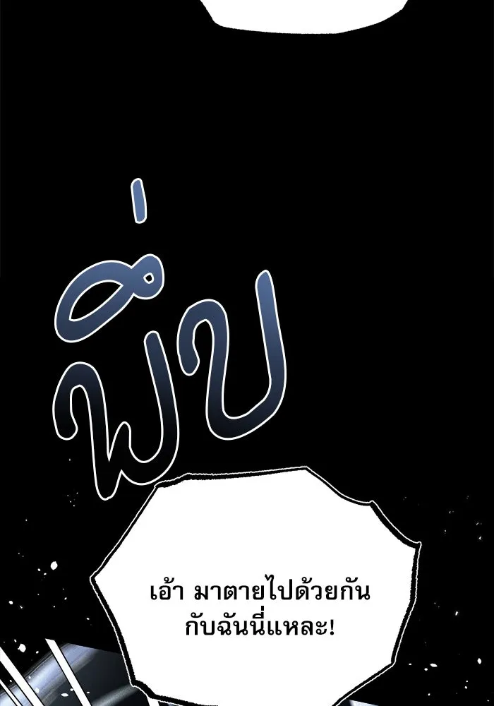 ศาสตราจารย์จำเป็นแห่งอะคาเดมี ตอนที่ 48 รูปที่ 46